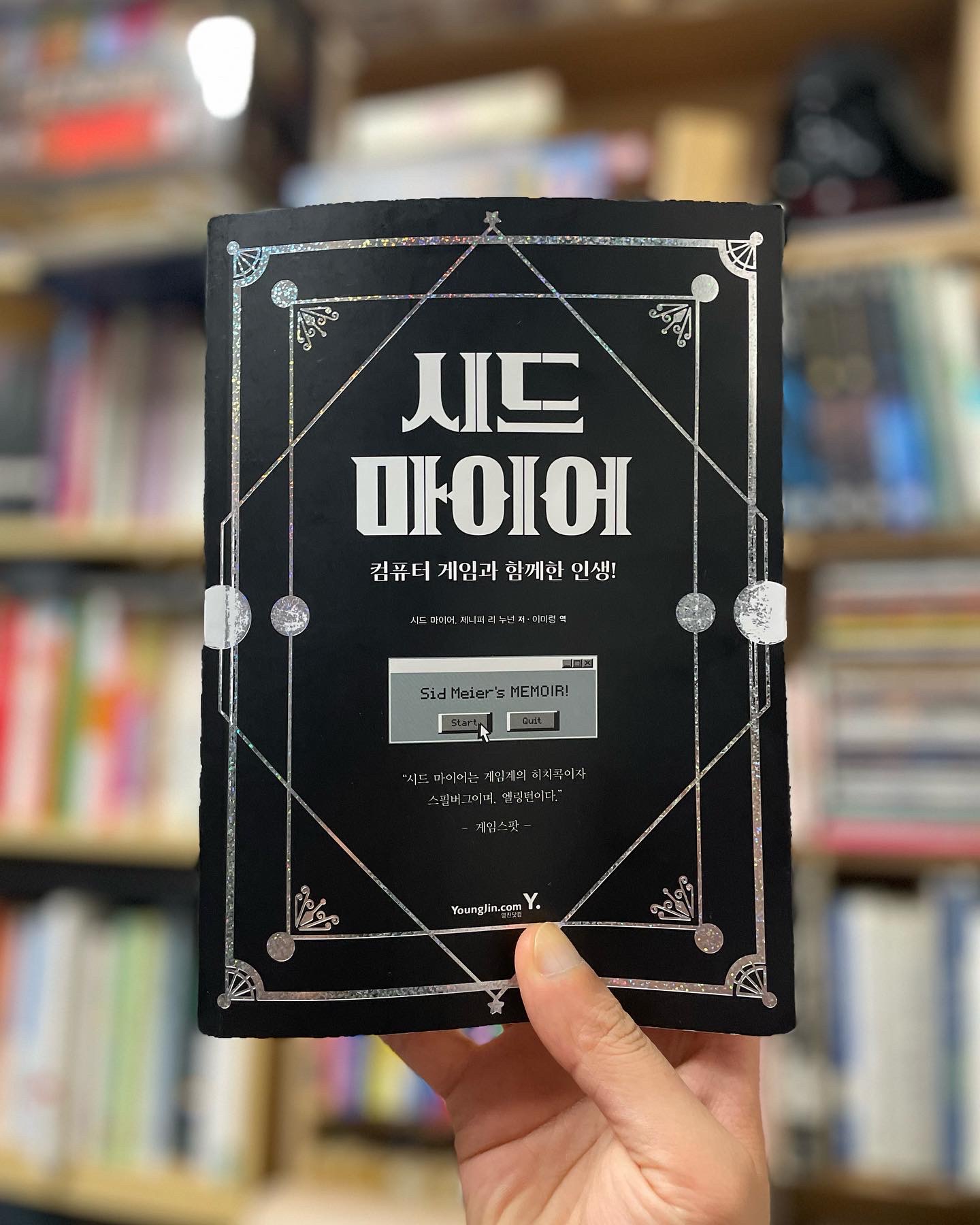  시드 마이어 - 시드마이어 '문명의 아버지 시드마이어의 시드마이어!'