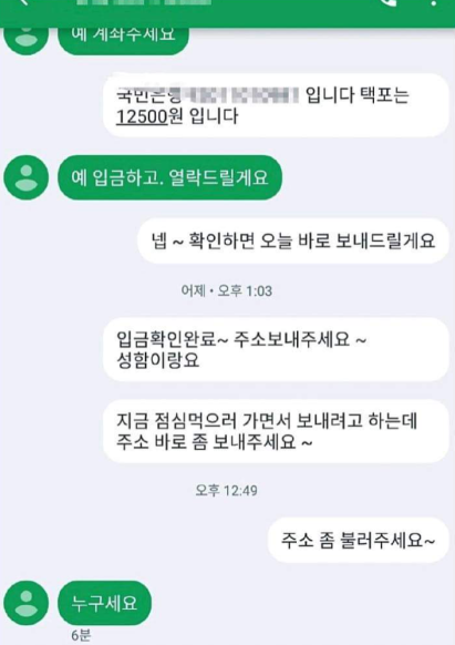  돈만 주고 떠나버림