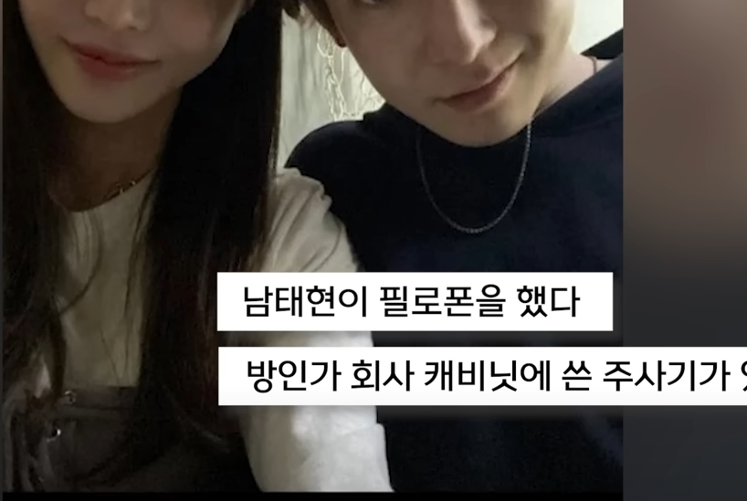  '필로폰 투약 혐의' 남태현·서민재, 경찰 구속영장 청구의 파장
