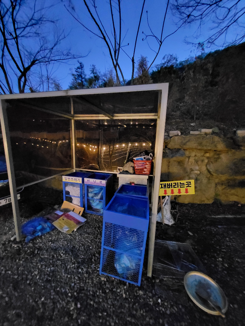 서설악 캠핑장 분리수거장