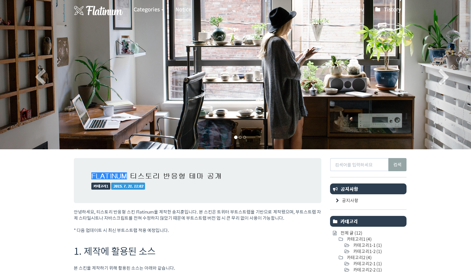   뚜뚜월드