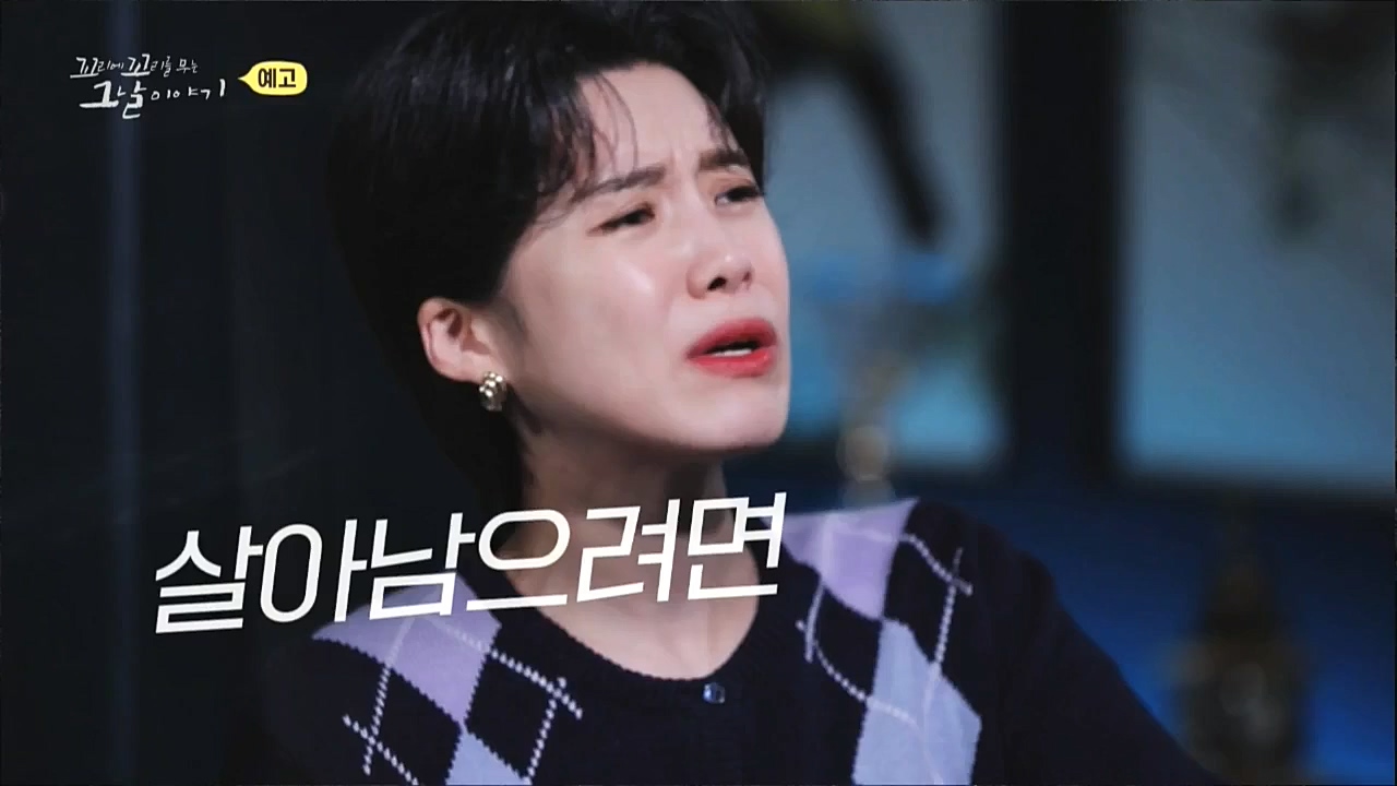 꼬리에 꼬리를 무는 그날 이야기.E51.221028p-NICE.mp4_20221029_183821.600.jpg