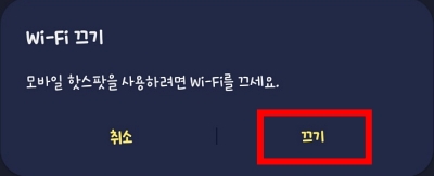 모바일 핫스팟 연결 노트북 인터넷 비밀번호 변경 설정 갤럭시 노트 9 와이파이 공유기 세컨 핸드폰 태블릿 pc 이북 리더기 안되 휴대폰 데이터 요금 보안 개인 정보 이름 켜기 끄기 사용 지구본 모양 기기 몇개까지 해제 하는 방법