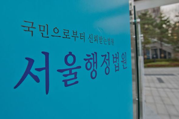  조미연 판사 프로필