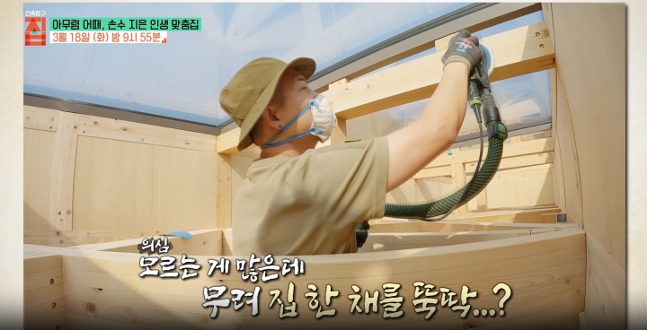 건축탐구집-양평-손수-지은-집
