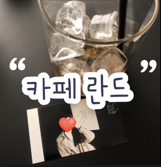 부평 굴포천 '카페란드' | 감각적인 인테리어 | 지하 공간 존재 | 저녁은 바른치킨의 대새치킨