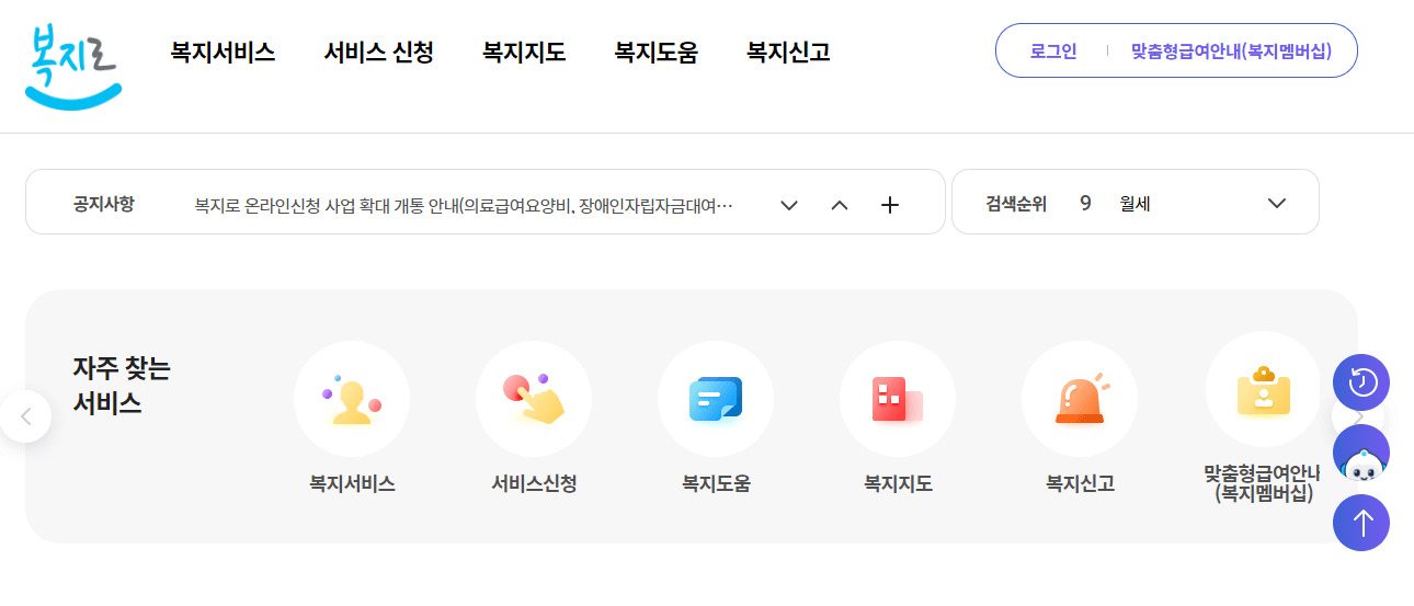  생계급여 받는 방법 소득 기준