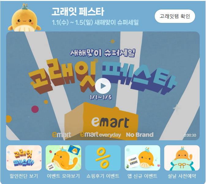 고래식품 이미지