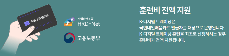 K-디지털 트레이닝