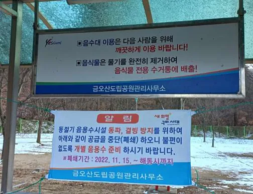 금오산도립공원야영장