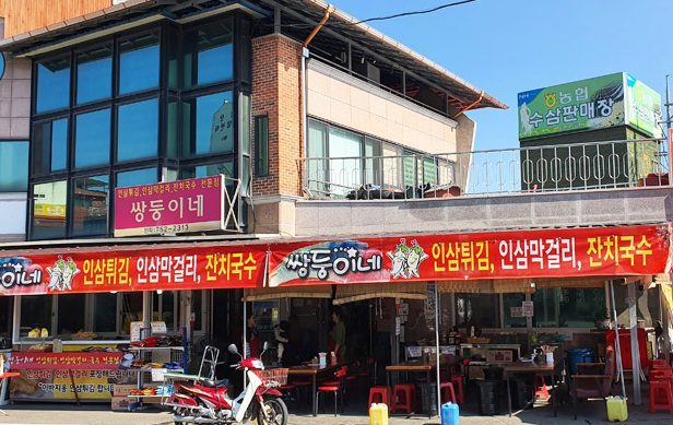금산인삼슈퍼 이미지