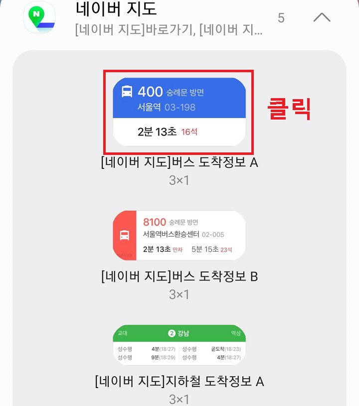 위젯 클릭함