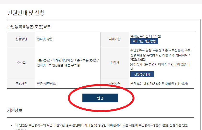 공증 사본 발급