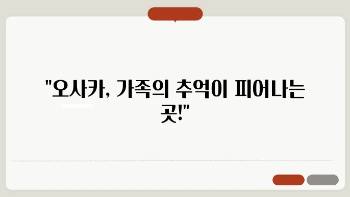 오사쳠 신사면 주도다 / 더 로