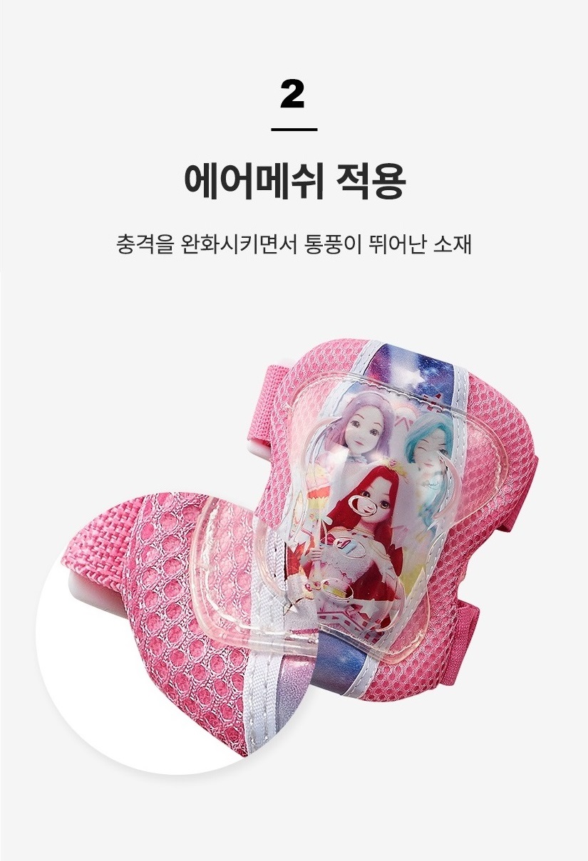 에어메쉬 적용