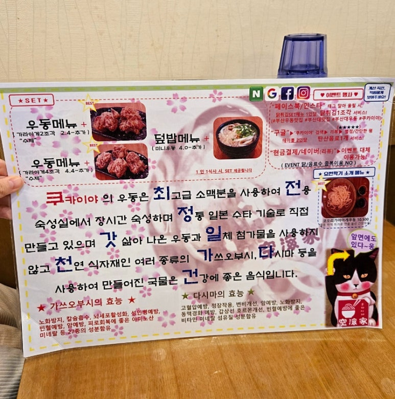 쿠카이야 이미지