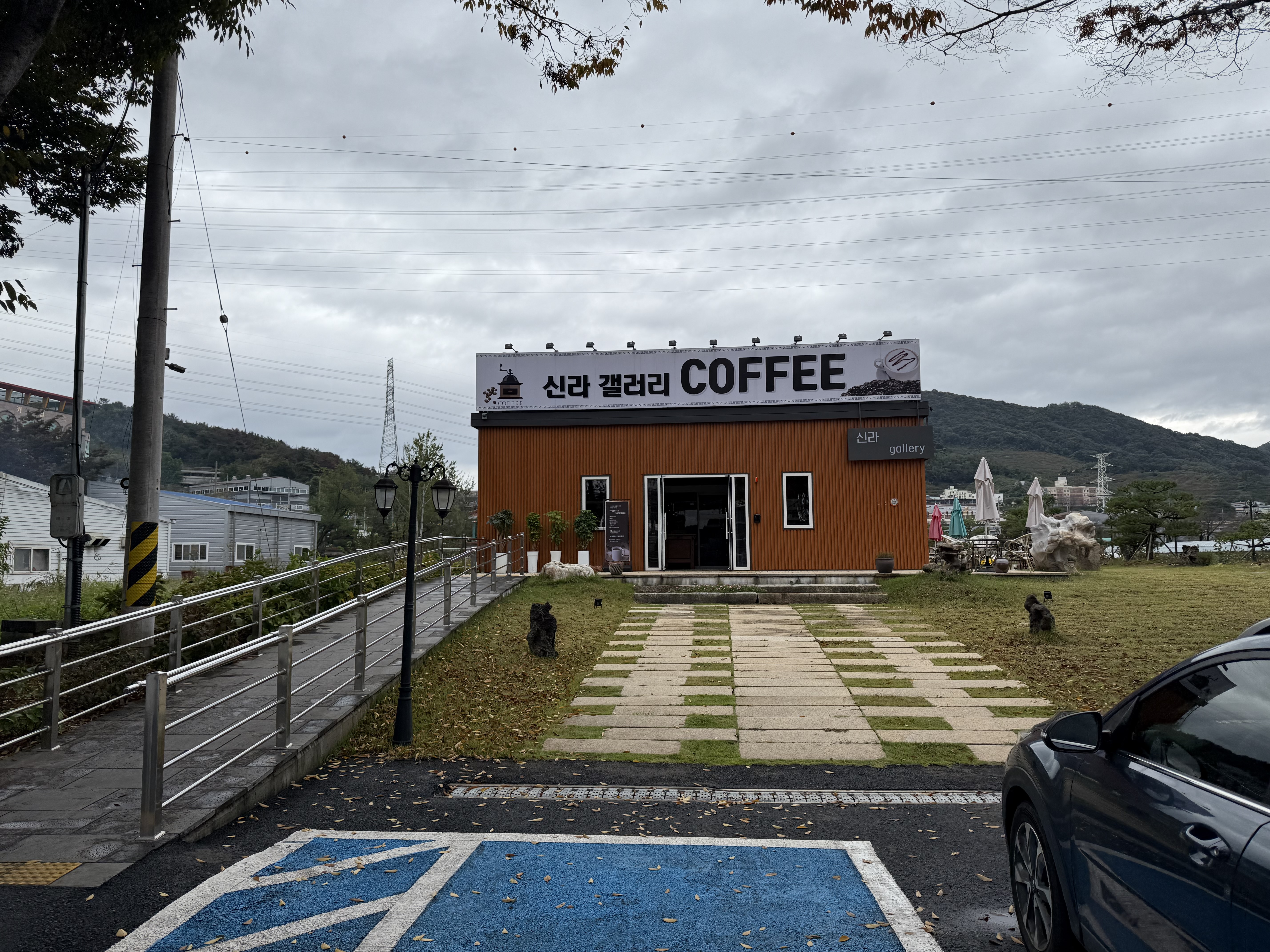 신라가든커피
