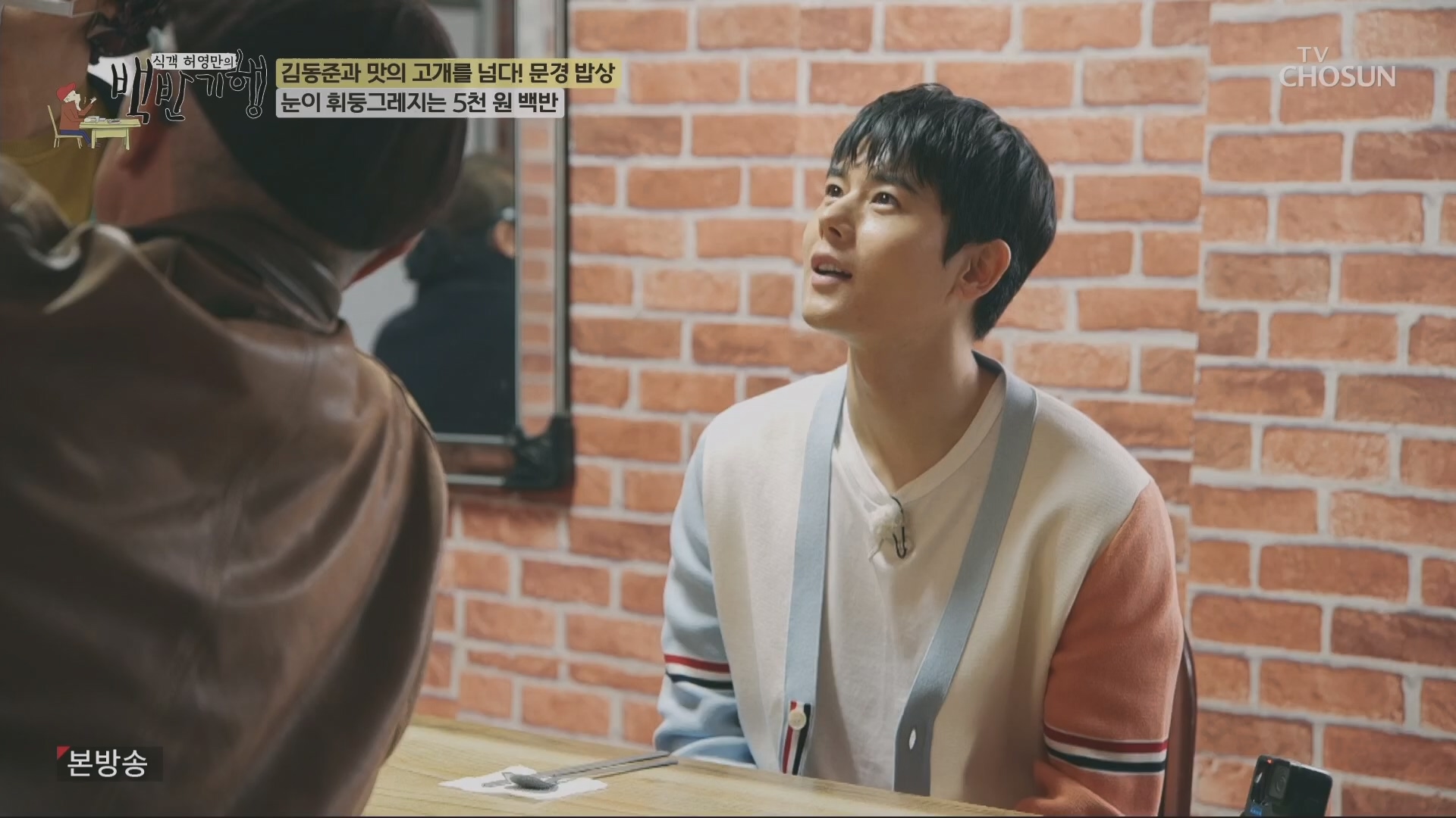 식객 허영만의 백반기행.E245.240428p.H264-F1RST.mp4_20240429_211844.320.jpg