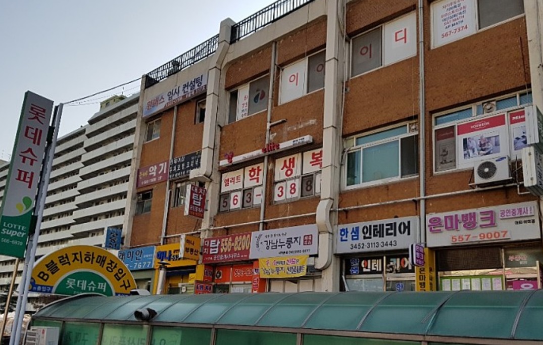  재건축 상가 지분 쪼개기