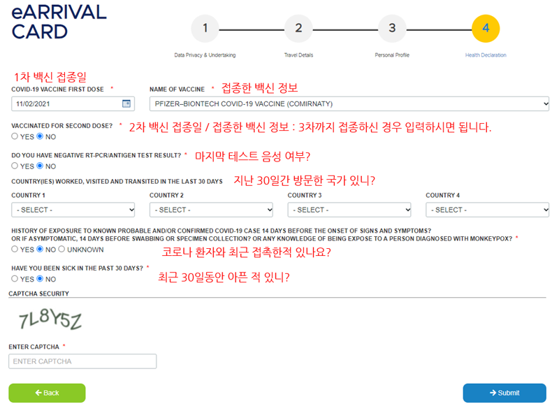 4단계 입력화면의 가이드