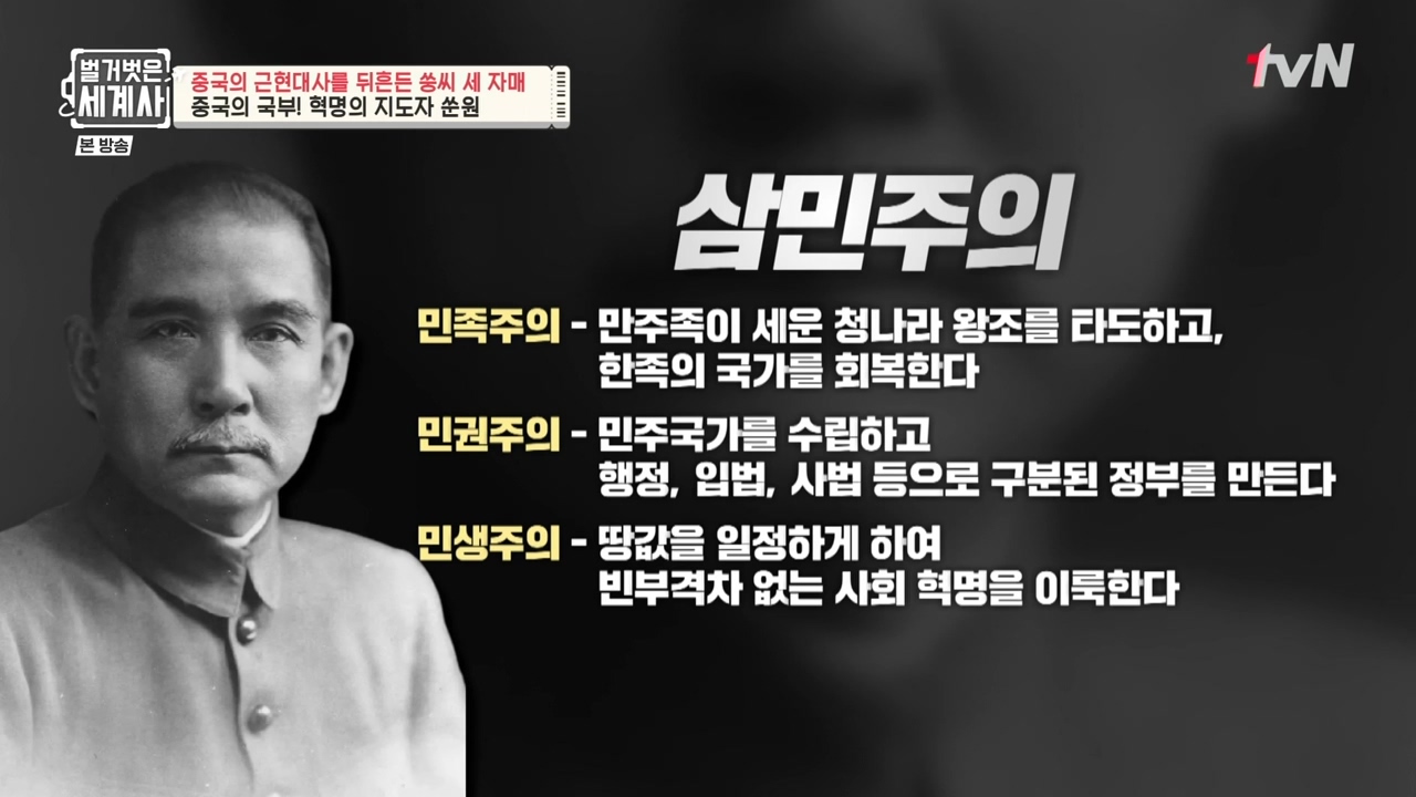 벌거벗은 세계사.E120.231011p-NEXT.mp4_20240513_201020.512.jpg