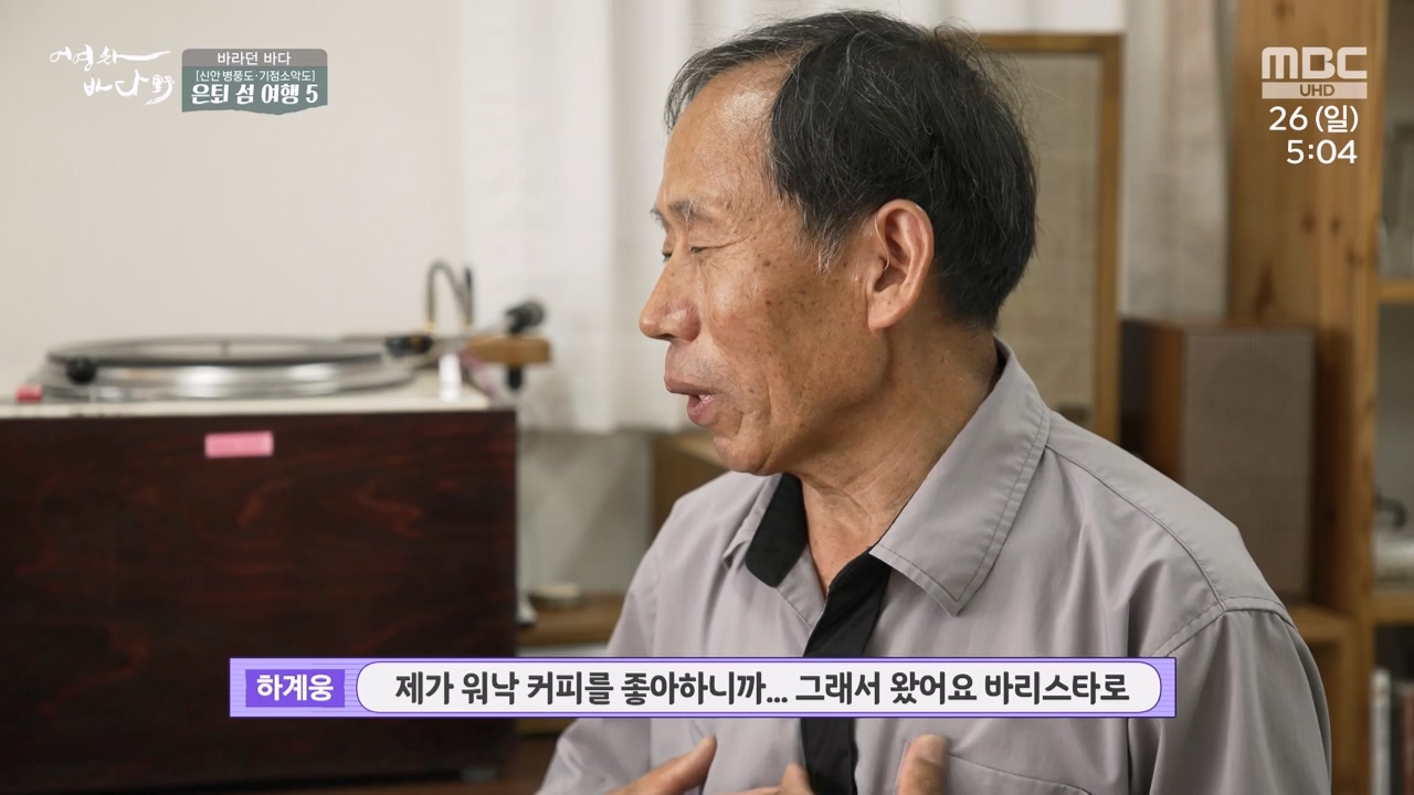 MBC 네트워크 특선 푸른백세 어영차 바다야.E1650.231127p-NEXT.mp4_20231202_171527.930.jpg