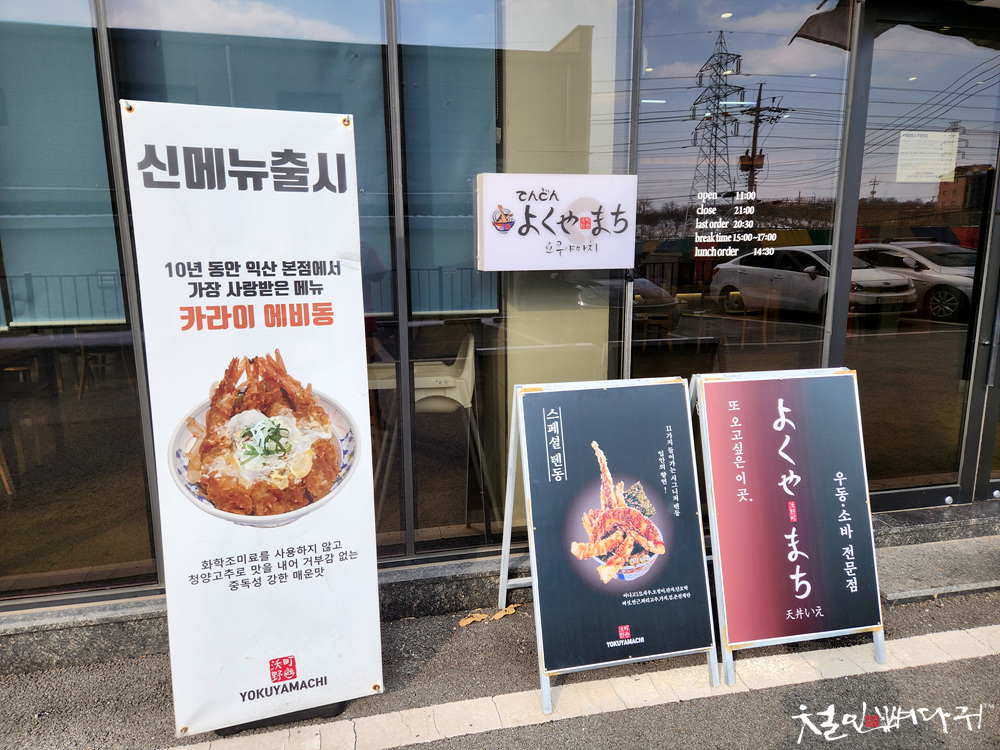 요쿠야마치 이미지