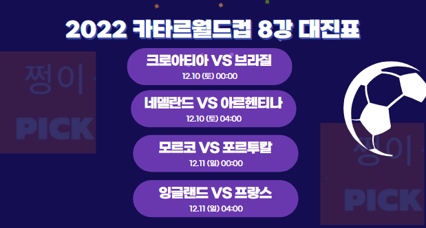  쩡이 Pick