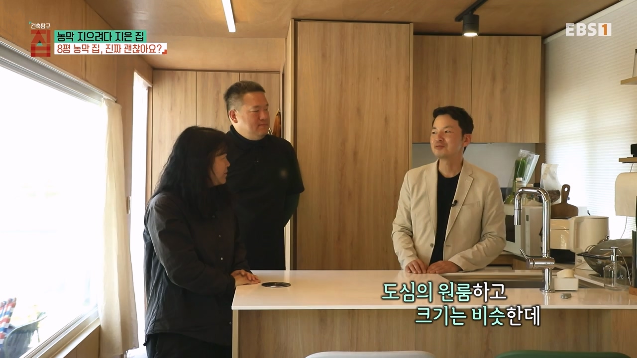 TV - 전 국민의 평생학교 EBS농막 지으려다 지은 집.mp4_20230925_211458.004.jpg