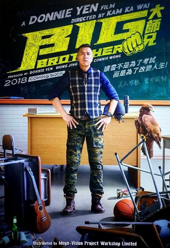  [영화리뷰]빅 브라더(Big Brother);견자단 학교선생님이 되어 불량학생들을 선도하다! 코믹액션 추천, 교육의 본질.