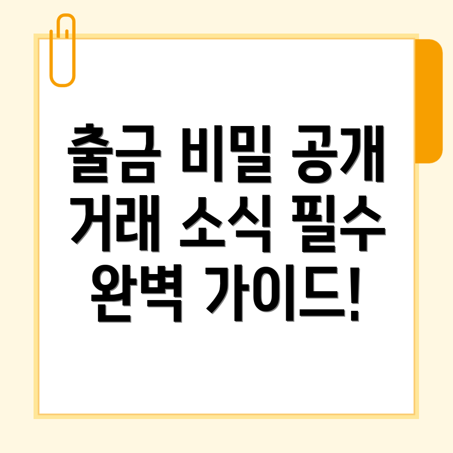 바이낸스 출금 방법