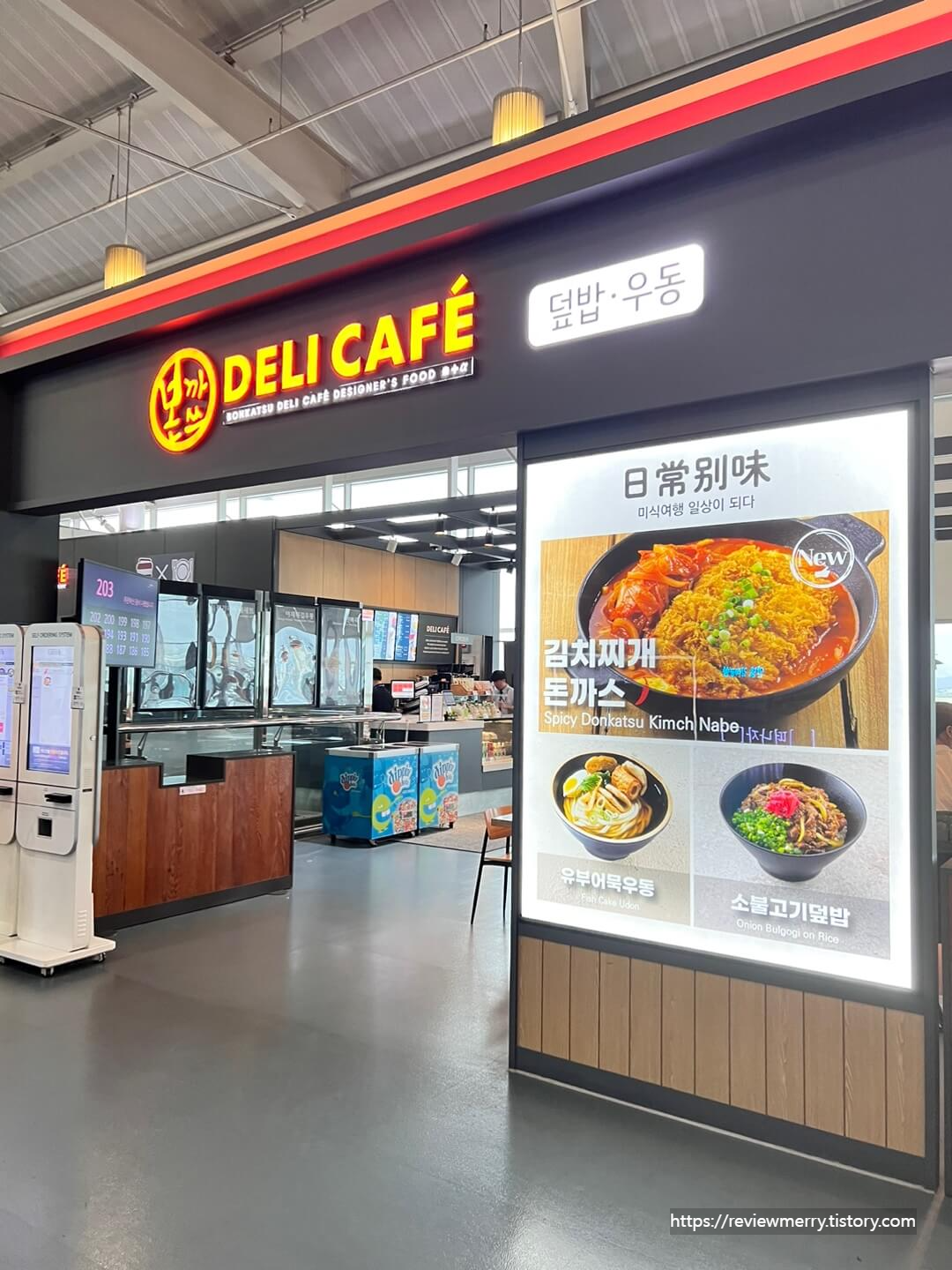 델리식당 