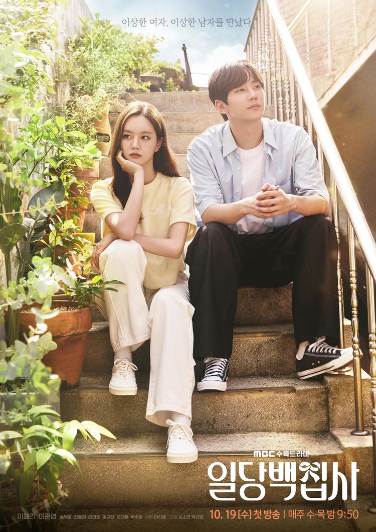  일당백집사 15회.2022.KOR.2160p.mp4.torrent