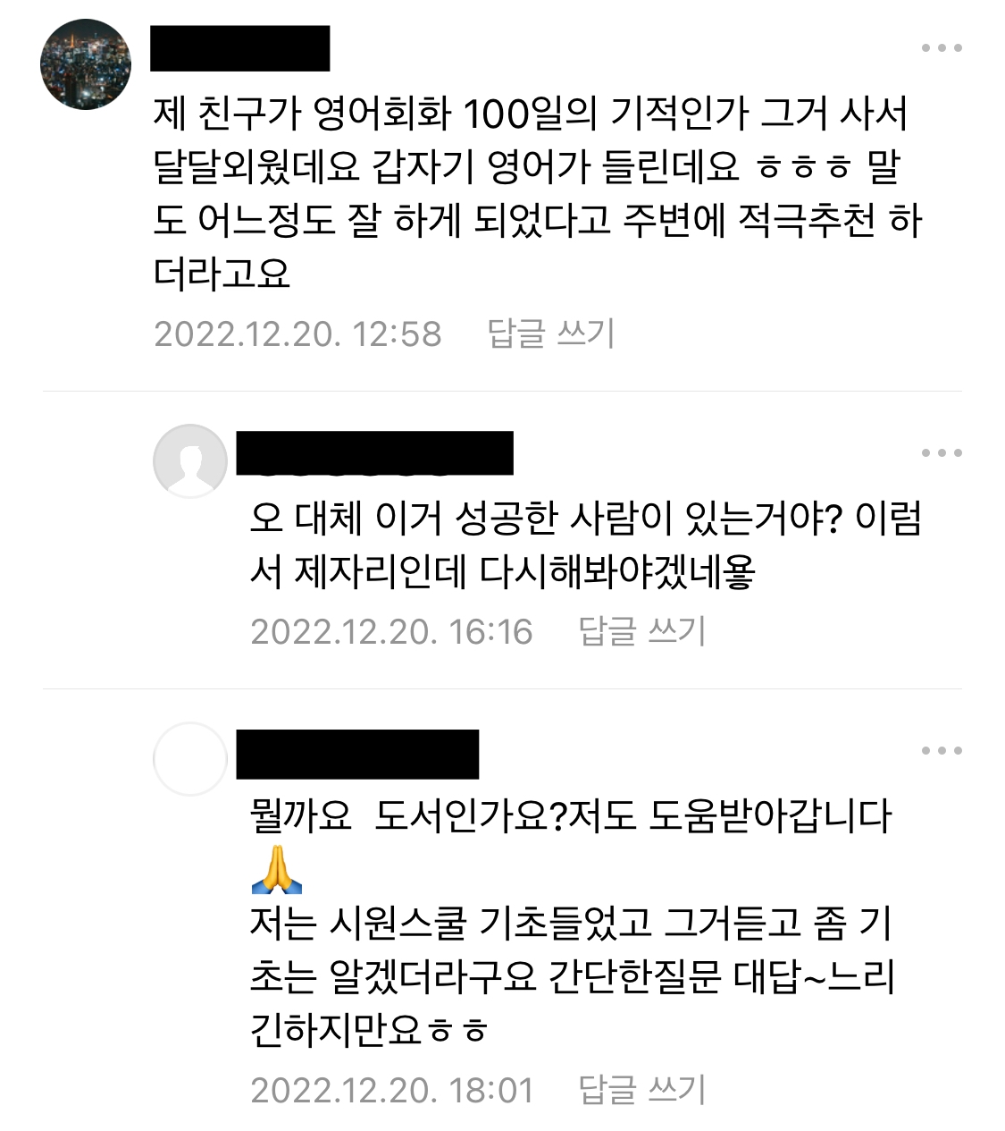 영어공부혼자하기