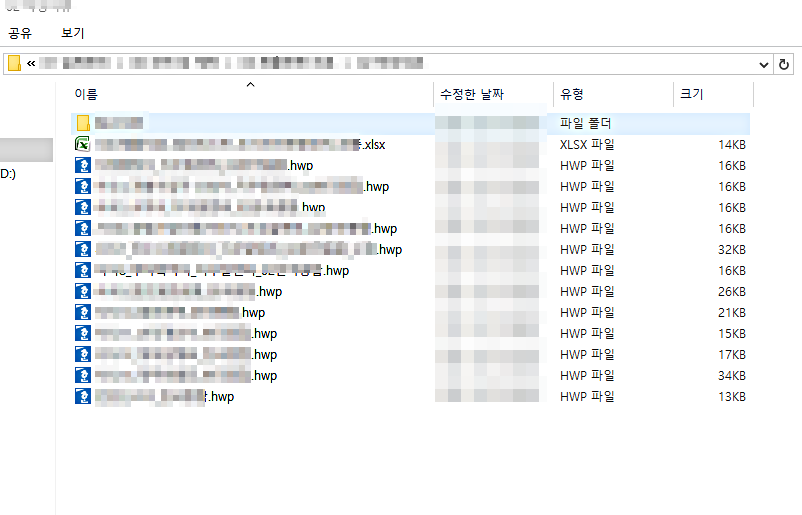랜섬웨어감염 확인방법 알려드려요 랜섬웨어감염 확인방법 알려드려요
