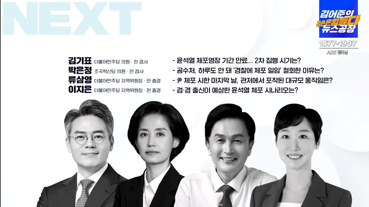 김어준 앵커