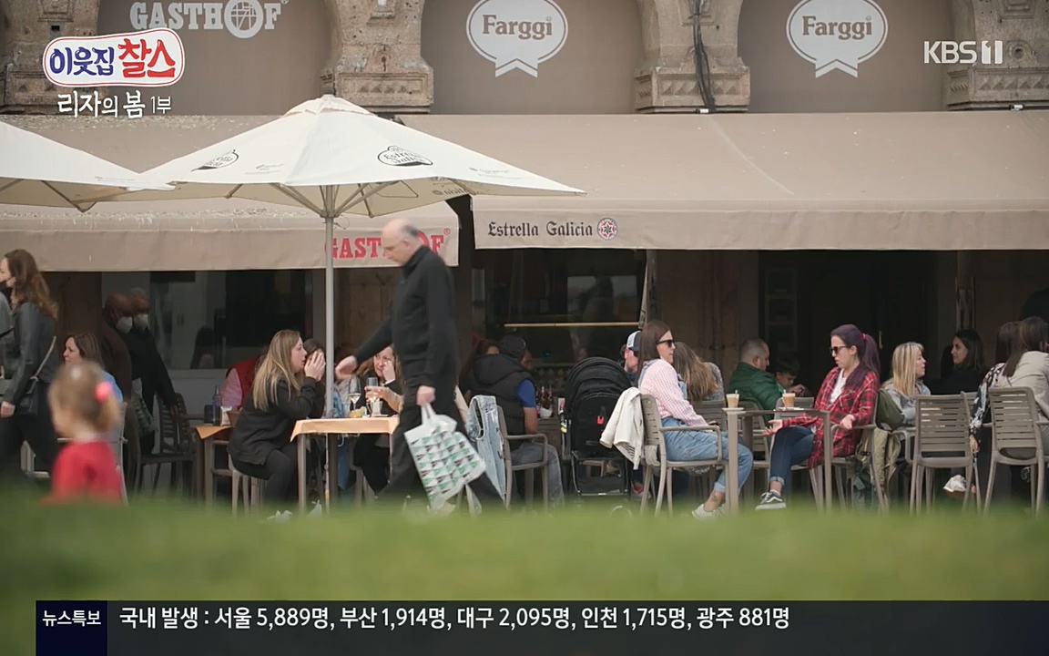 이웃집 찰스.E338.220518p-NEXT.mp4_20220518_185241.135.jpg