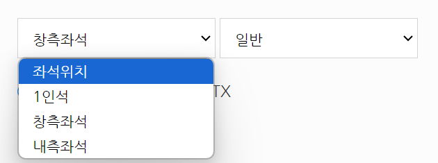 수서역-srt-시간표