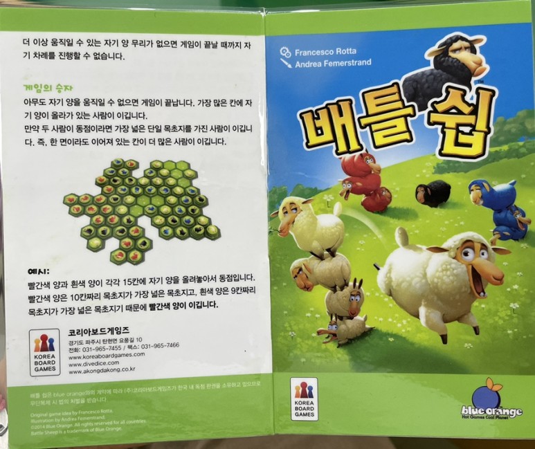 엠비시 [아이와 하면 좋은 보드게임] 9