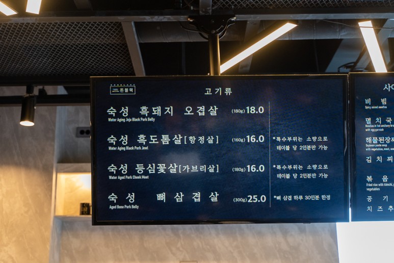 월드컵 경기장 맛집 9