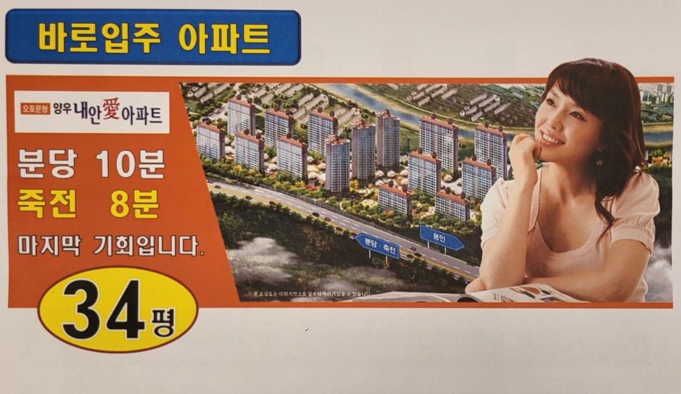 광주 아파트 즉시 입주하세요 [공지] 오포문형양우내안애 경기도 5