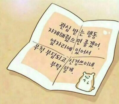  웃긴짤방ㅣ관심 받는 행동 자제해줘