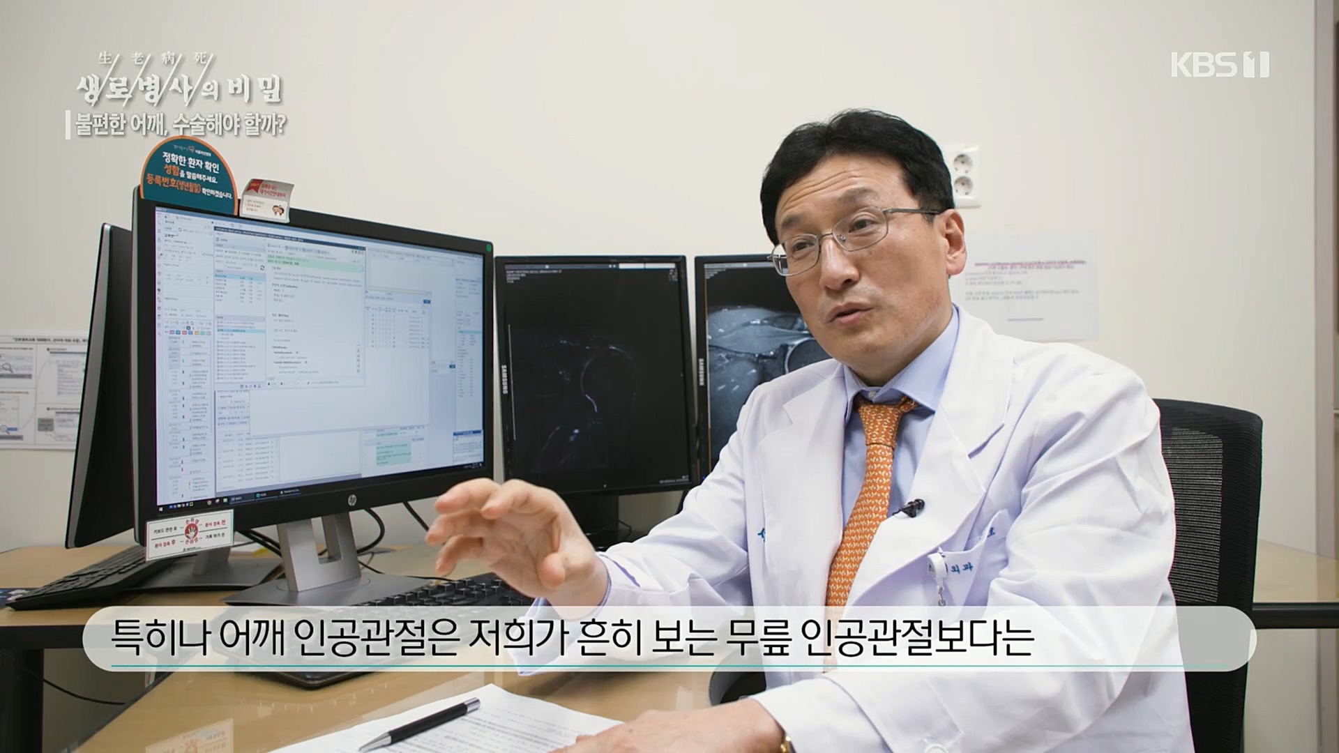생로병사의 비밀.E848.221221p.H264-F1RST.mp4_20221222_200736.339.jpg