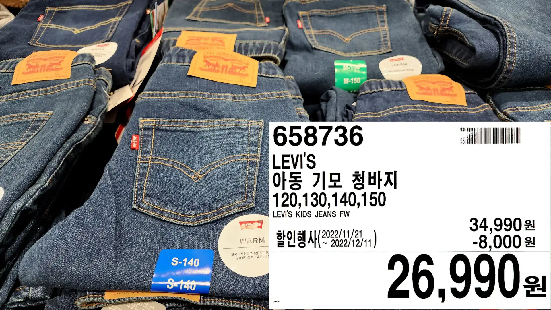 LEVI&#39;S
아동 기모 청바지
120&#44;130&#44;140&#44;150
LEVI&#39;S KIDS JEANS FW
26&#44;990원