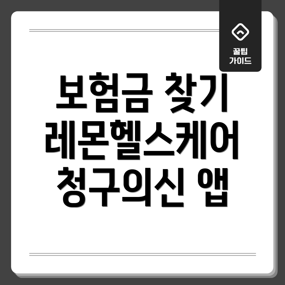 잠든 보험금