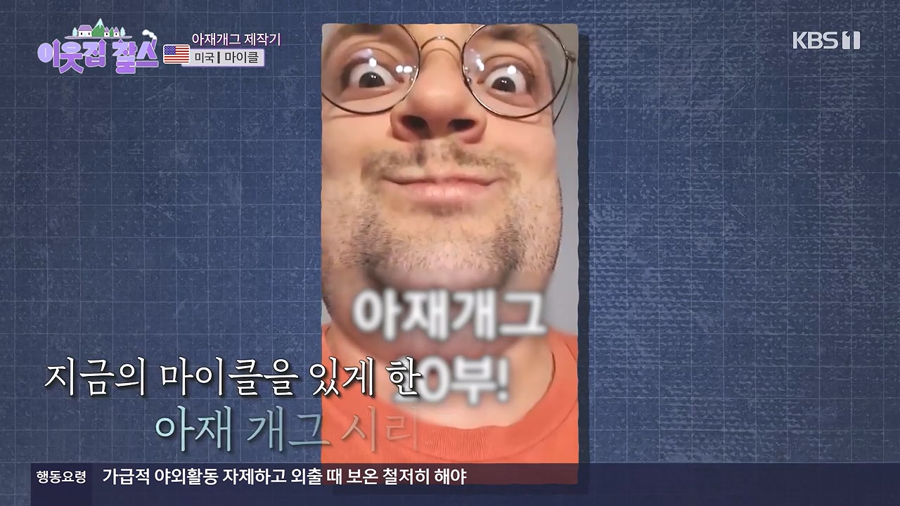 이웃집 찰스.E416.231220p-NEXT.mp4_20231220_194901.970.jpg