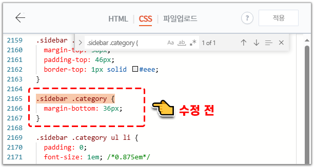 카테고리 수정