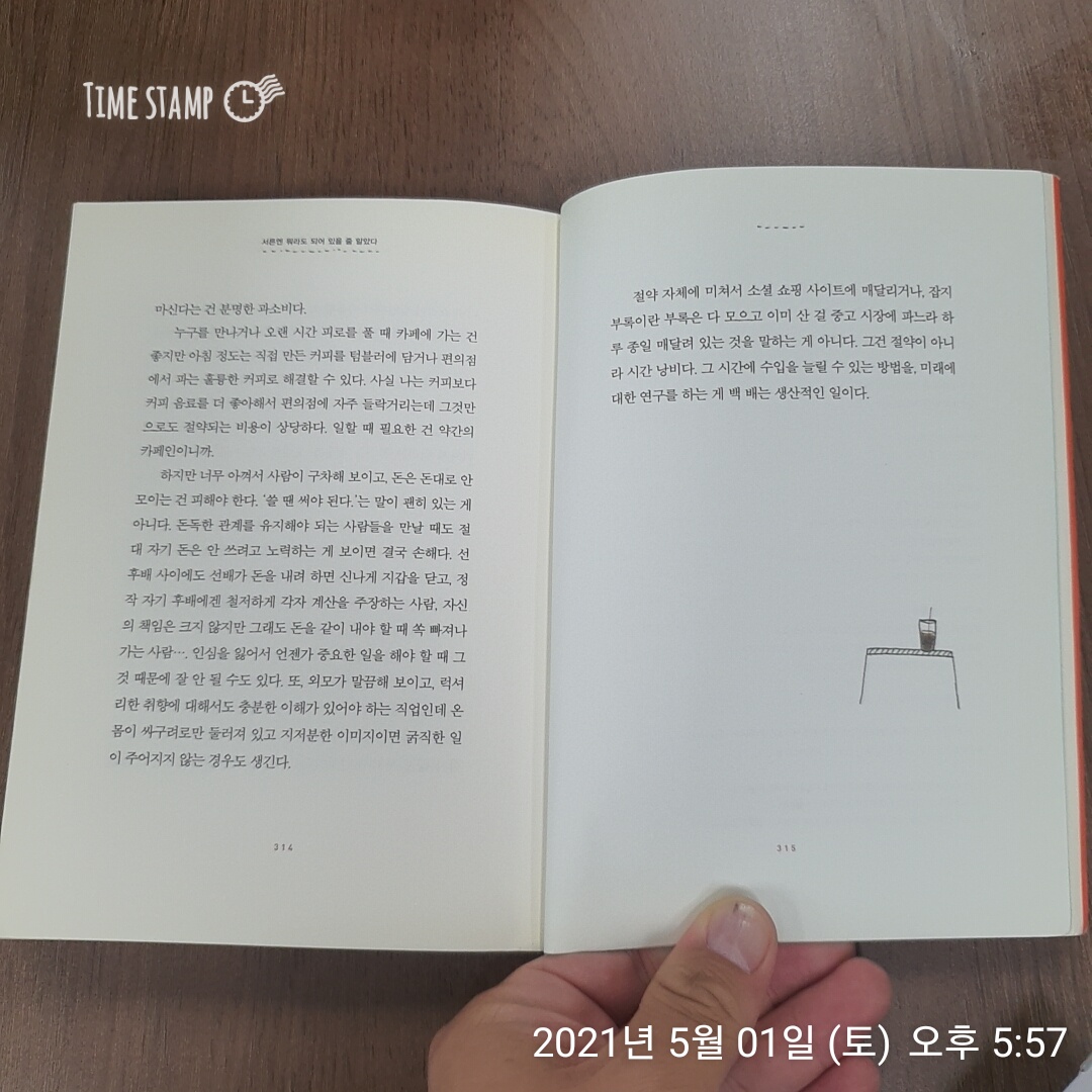  언제까지 남의 일만 할 것인가