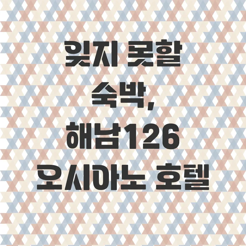 해남여행_3