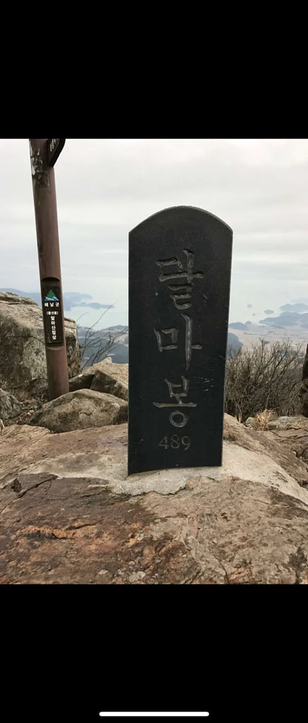 해남우항리공룡화석자연사유적지